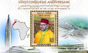 Wood stamp for the 25th anniversary of the accession of His Majesty King Mohammed VI